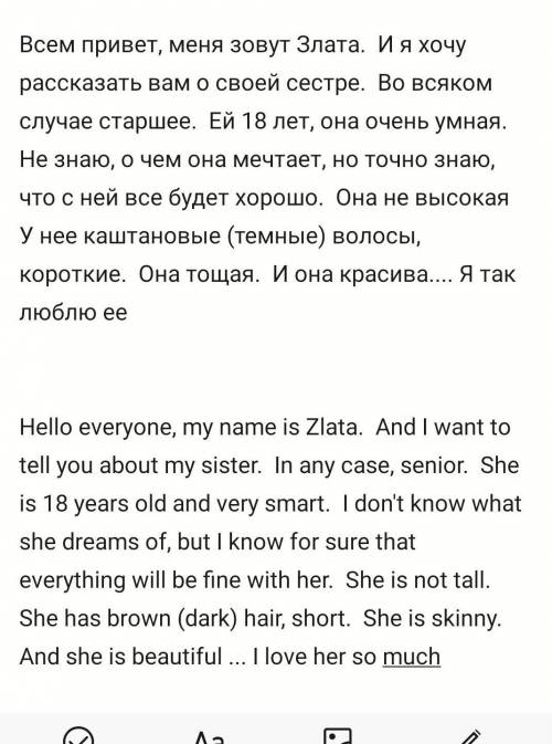 Можете написать как правильно читается по английски русскими буквами это очееень важно.. ​