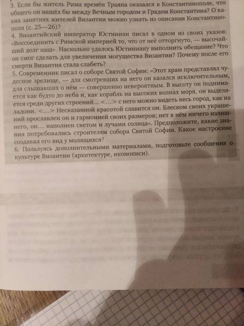 Номер 6 сообщения должно быть кратким пользуясь доп материалами подготовьте сообщения о культуре Виз