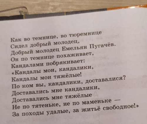 анализ песни Пугачев в темнице по плану:исполнитель,приёмы,метафора,эпитет,анафера,обращение,чувства