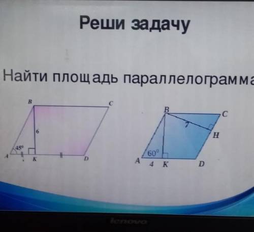 Решите геометрия 8 класс​