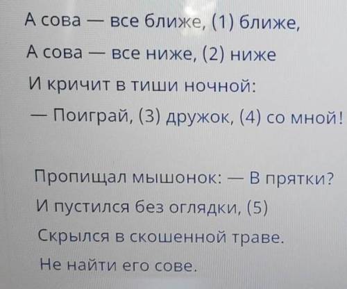 Выпиши цифры,обозначающие запятые при обращении.Цифры запиши по возрастанию​