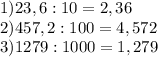 1)23,6:10=2,36\\2)457,2:100=4,572\\3)1279:1000=1,279