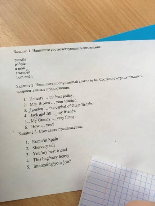 1. Напишите соответствующие местоимения. pencils people a man a women Tom and I 2. Напишите пропущен