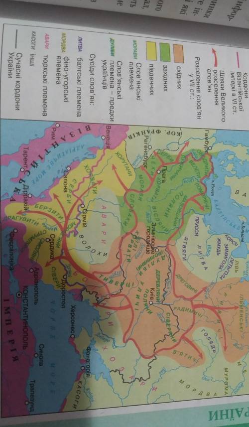 сроскориставшись картою , заповніть таблицюрозселення східних слов'ян на території України​