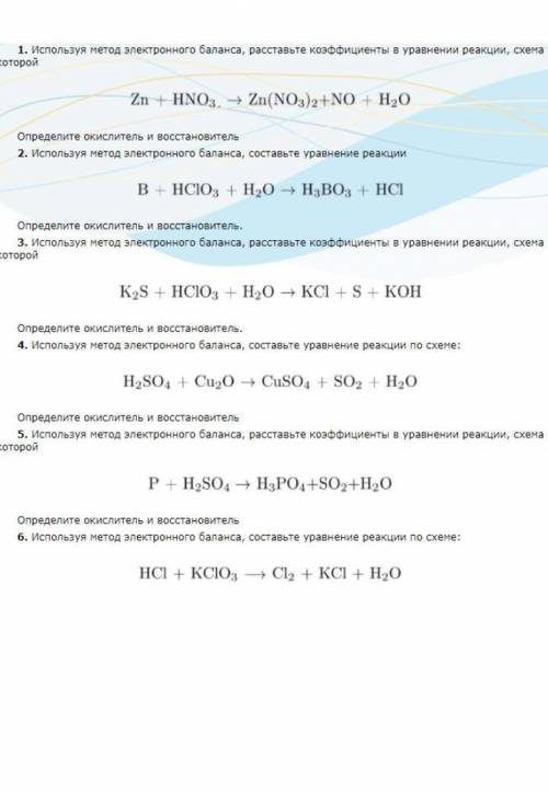 решить по химии, 9 класс ​