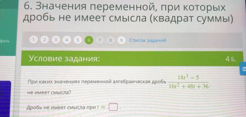 При каких значениях алгебраическая бровь не имеет смысла?