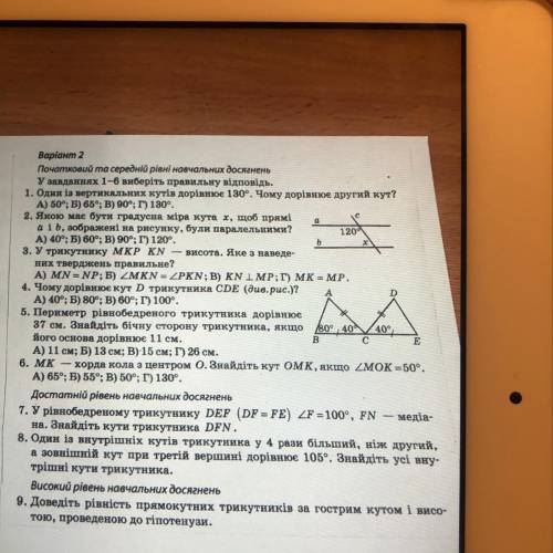 120 E Baplanm 2 Початковий та середній рівні навчальних досягнень У завданнях 1-6 виберіть правильну