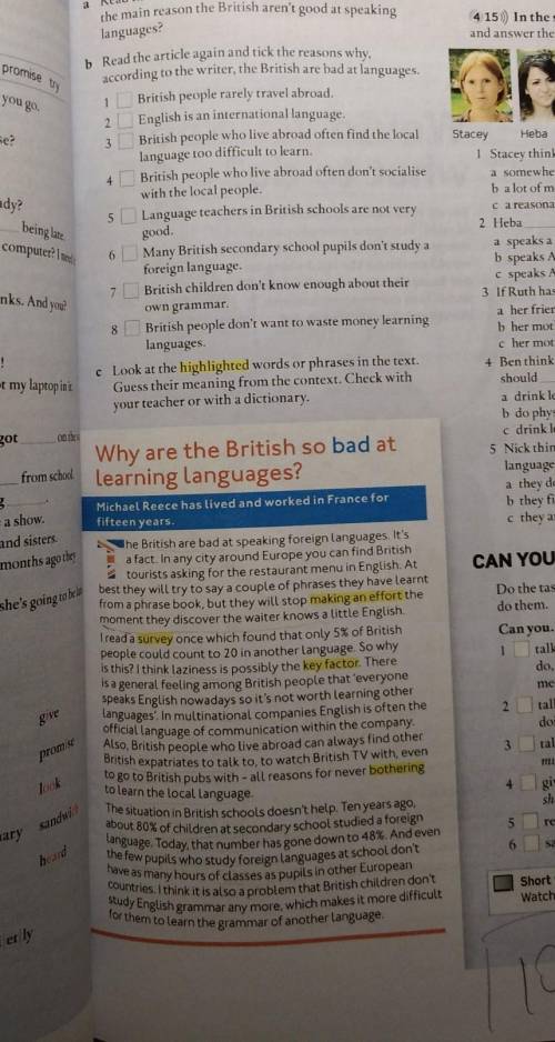 Задание BRead the article again and tick the reason why, according to the writer, the British are ba