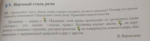 Русский язык Л.М бреусенко 6 класс