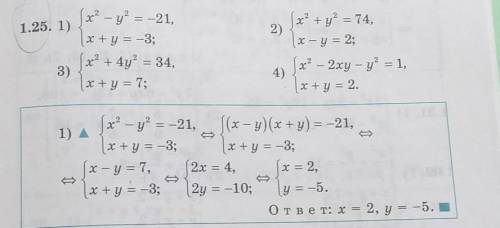 АЛГБЕРАнужен 2) 3) и 4)снизу показывается как решили 1)​