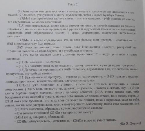 Определите, какой тип речи представлен в предложениях 18–20 текста. Запишите ответ.