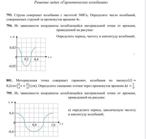 ФИЗИКА - колебания - задачи - HELP