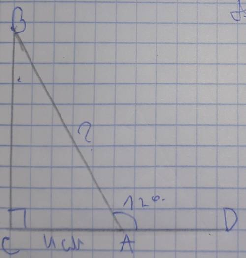 класс CA=4см BAD=120 градусов