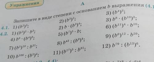 Не понял тему ,все решать не надо . Достаточно первые 2-3 и объяснить:)​