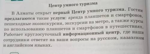 33B. Какова тема и основная мысль заметки? Что (тема или основная мысль) выражается в заголовке? При