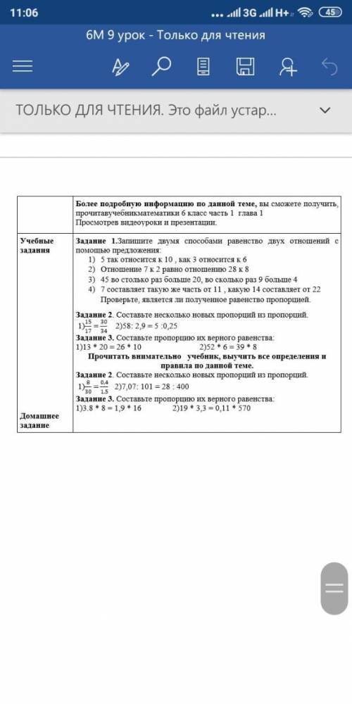 Ребят, только дз классную работу выполнила