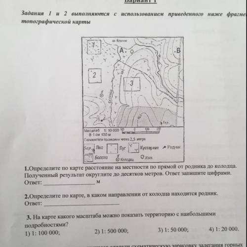 Задания 1 и 2 выполняются с использованием применение топографической карты 1.Определите по карте ра