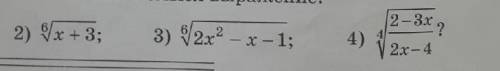 ( надо сделать 2 и 4)При каких значениях х имеет смысл выражение.​