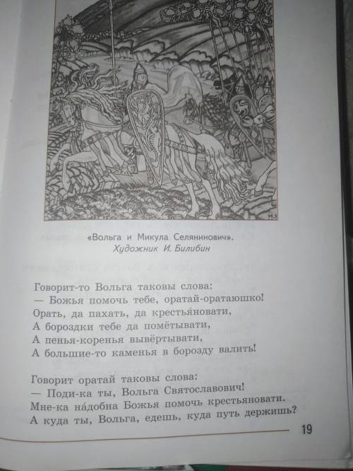 Нужно выделить достоверные черты древнего быта, изображение героических событий защиты земли русским