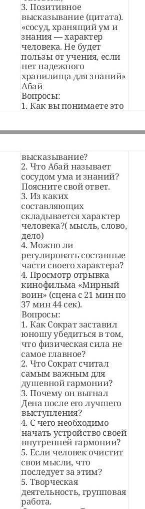 Маленькие вопросы☑️​​