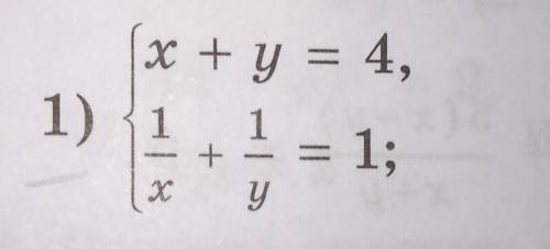 Решите подстановки систему уравнений: x+y=4/1/x+1/y=1