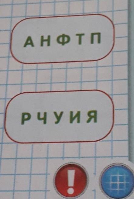 72. 109 - 6134.7959 : 7856 : 4603 – 427506 — 139(30 + 160 : 4) : 2280 – 40 : 2 + 100выражения3. 1) П