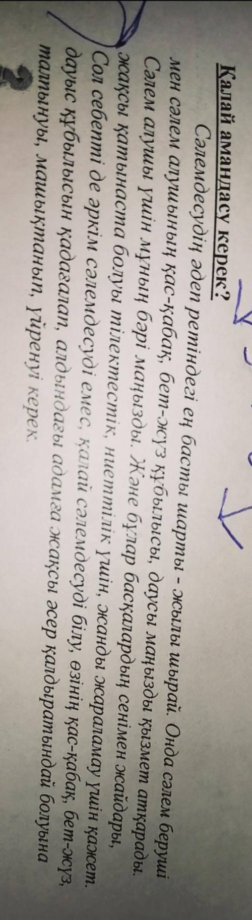 мне. КТО БУДЕТ ПИСАТЬ МНЕ ХРЕНЬ ТОГО ЗАБАНЮ. А кто напишет правильно того сделаю ответ самый лучший.