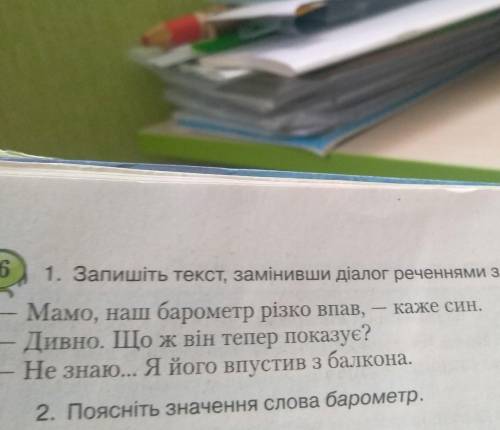 Запишите текст заменившы диалог предложения прямою мовою​