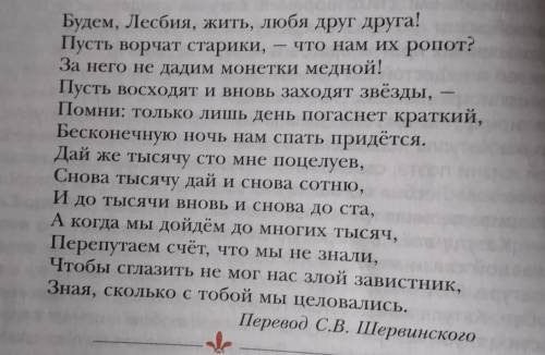 1.Определите тему и идею стихотворения? 2.Укажите эпитеты в первых двух строфах стихотворения и раск