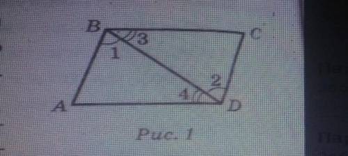 У чотирикутнику ABCD 1=2, 3=4. Доведіть, що чотирикутник ABCD - паралелограм. ​