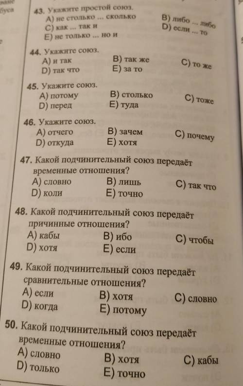 сделайте то,что можете,но не давайте неверные ответы​