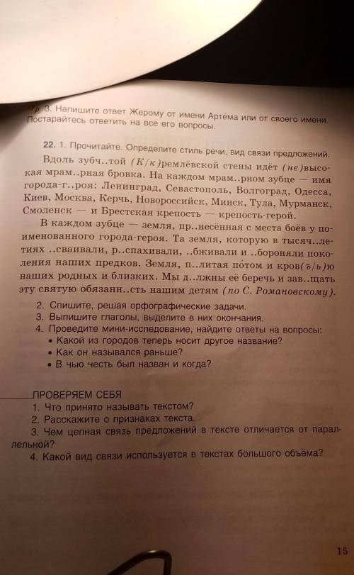 проведите мини-иследование, найдите ответы на вопросы: 1.какой из городов теперь носит другое назван