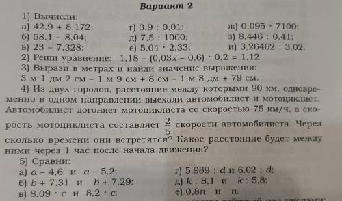 с математикой. 1,2,3,4,5 задание. Буду очень благодарна​