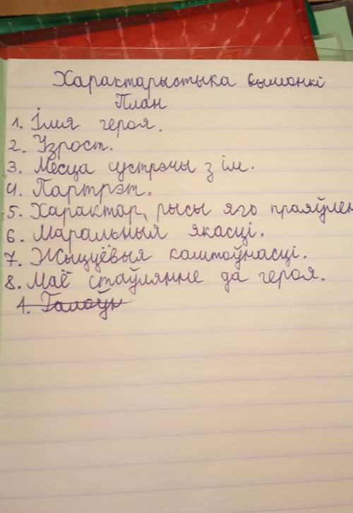 рябят твор у Яго быу свет цикавы Якуб колас характарыстыка сымонки по этому плану через 15 минут нуж