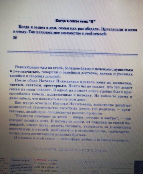 54Д. Прочитайте выделенные обособленные определения, укажите условия обособления. Для чего автор их