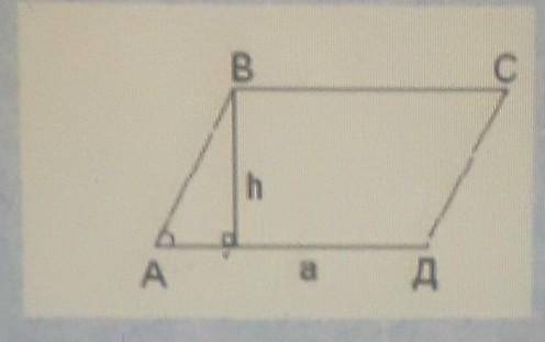 Берілгені: АВСД - паралллелограммa = 15смh=12смТабу керек: S-2​