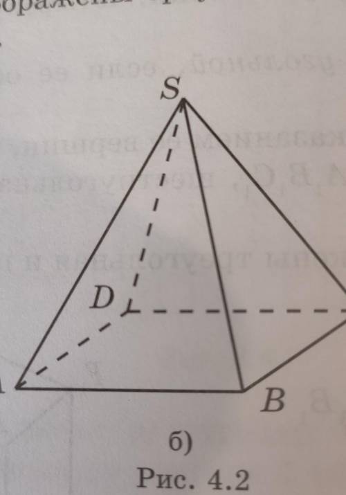 в четырехугольной пирамиде SABCD укажите пары пересекающихся плоскостей, которые содержат грани этой