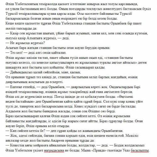 1. Сөйлемдерді қажетті сөздермен толықтырыңыз. (дополните предложения нужными вловами ) А) Әліш ____