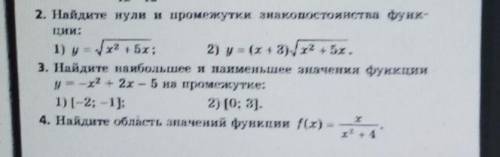 Решите С объяснением. А номер 4 надо решить с параметром.