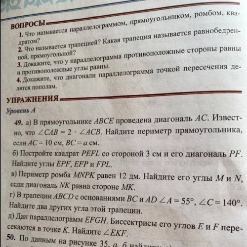 Задание 49.А и В Только не берите другие ответы , решите сами ,потому что там не понятно