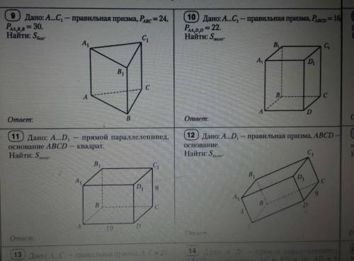 решить 10, 11 и 12, желательно с объяснениями​