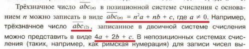 Как такое расписывать?Понятно что черта над переменными позволяет рассматривать число как единое цел