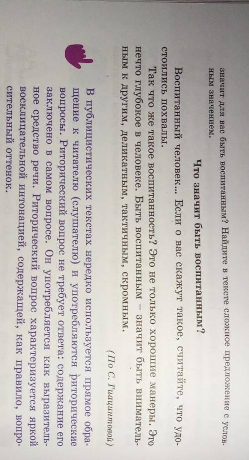 37. Прочитайте текст. Почему его можно отнести к публицистическому стилю? Какова задача автора: 1) с