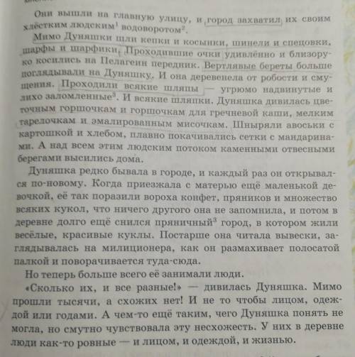 1)Выпишите слова употреблённые в переносном значении. Какой тип переноса используется- по сходству и