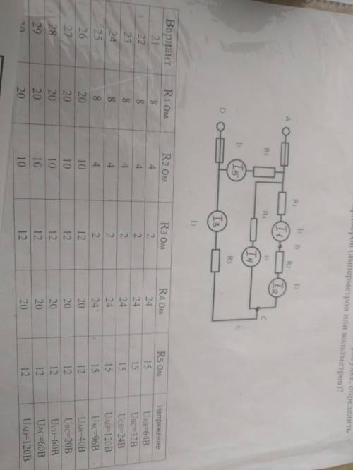 22 вар данные, найти I12345 и Iобщ U12345 и Uобщ