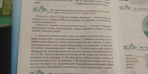 объясните провописание слов тоже/ то же, также/ так же, чтобы/что бы