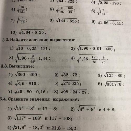 номер 3.3, с подробным решением