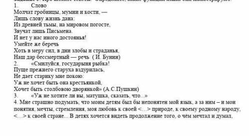 3. Задание 5. Не переписывать стихотворения, только написать о каких функциях говорится в 1, 2, 3, 4