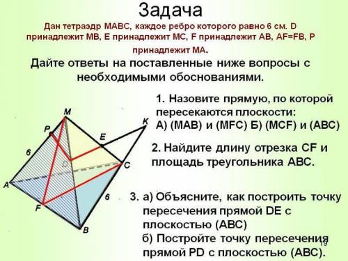 с пунктом 3а) Только его.