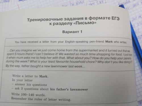 Английский язык, письмо